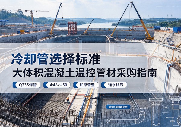 渭南冷却管选择标准